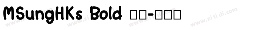 MSungHKs Bold 粗体字体转换